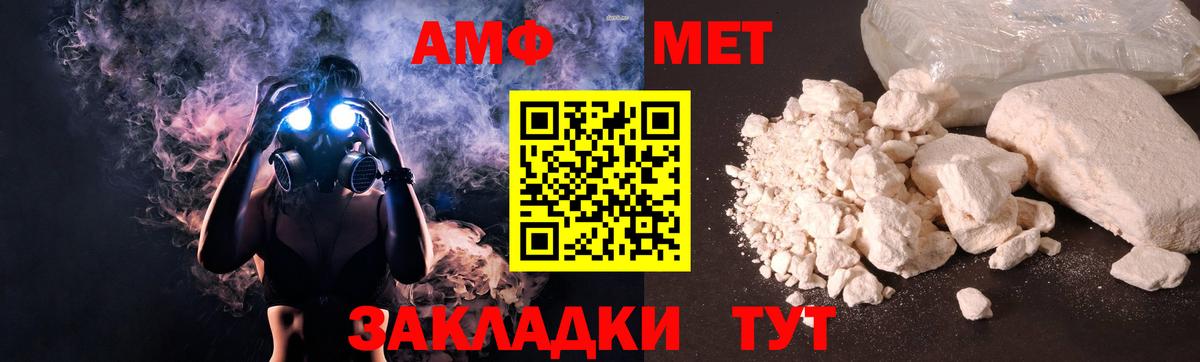 АМФЕТАМИН 98% Спасск-Дальний
