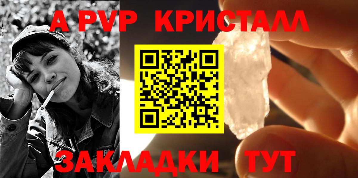 Спасск-Дальний  APVP  Вход с VPN  где найти наркотики  Alpha PVP VHQ 