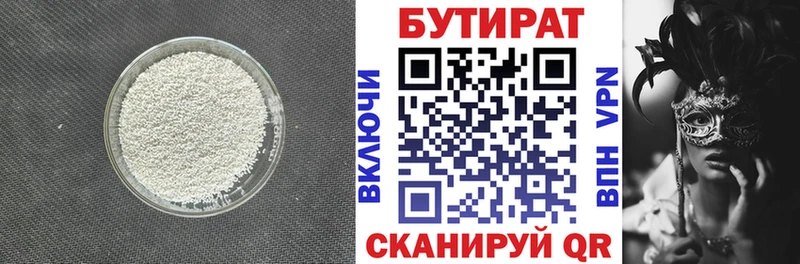 Бутират вода  Спасск-Дальний 