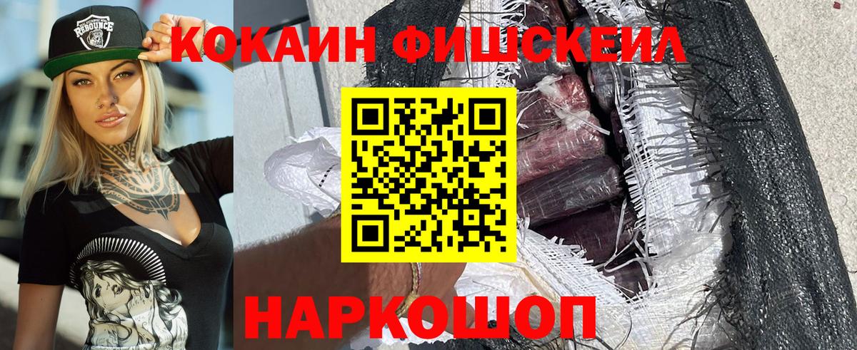 Cocaine 99%  Вход с VPN  Спасск-Дальний 