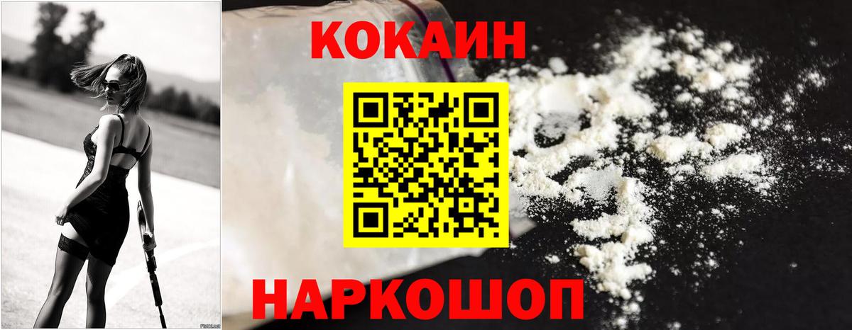 КОКАИН FishScale Спасск-Дальний