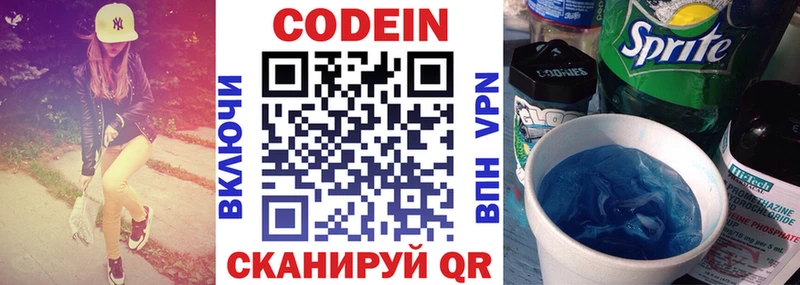Codein напиток Lean (лин)  купить наркотики цена  Спасск-Дальний 