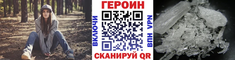 Героин хмурый  где продают наркотики  Спасск-Дальний 