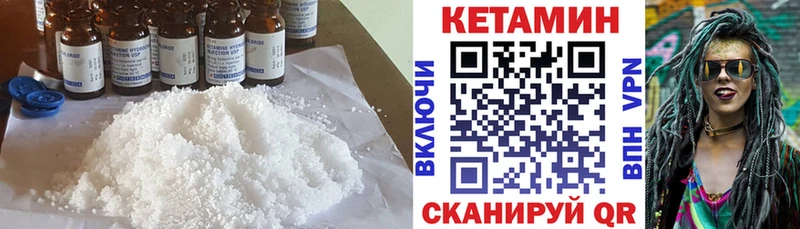 КЕТАМИН ketamine  hydra маркетплейс  Спасск-Дальний 