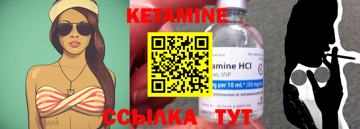 Кетамин VHQ  КЕТАМИН VHQ  Вход с VPN  Спасск-Дальний 