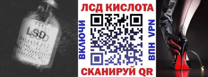 Лсд 25 экстази кислота  shop наркотические препараты  Спасск-Дальний 