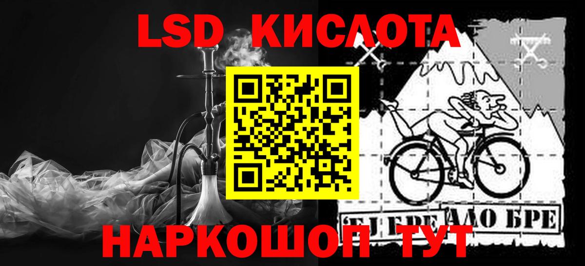 ЛСД экстази кислота Спасск-Дальний