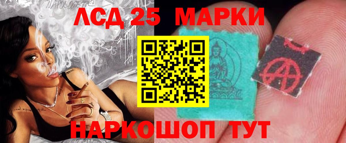 Лсд 25 экстази ecstasy  Лсд 25 экстази кислота  Вход с VPN  Спасск-Дальний 