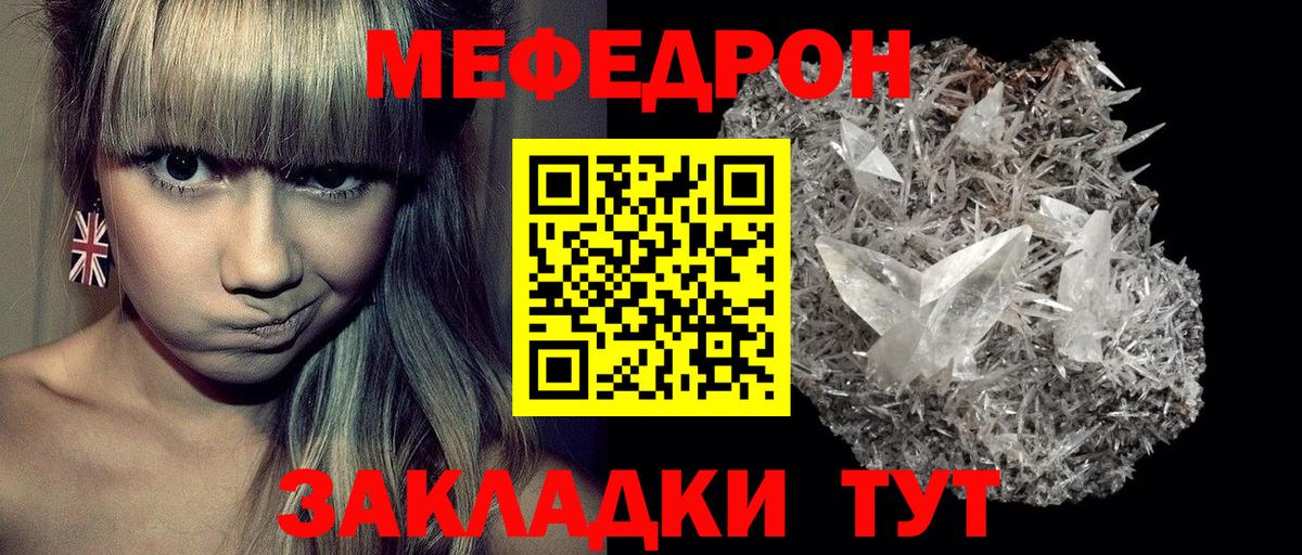 Меф Спасск-Дальний