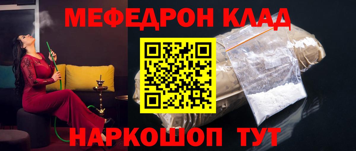 Меф 4 MMC  Вход с VPN  МЕФ 4 MMC    сайт  Спасск-Дальний  МЯУ-МЯУ 