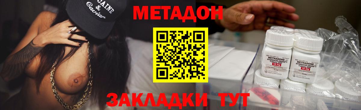 Спасск-Дальний    вход  Вход с VPN  Метадон VHQ  Метадон methadone 