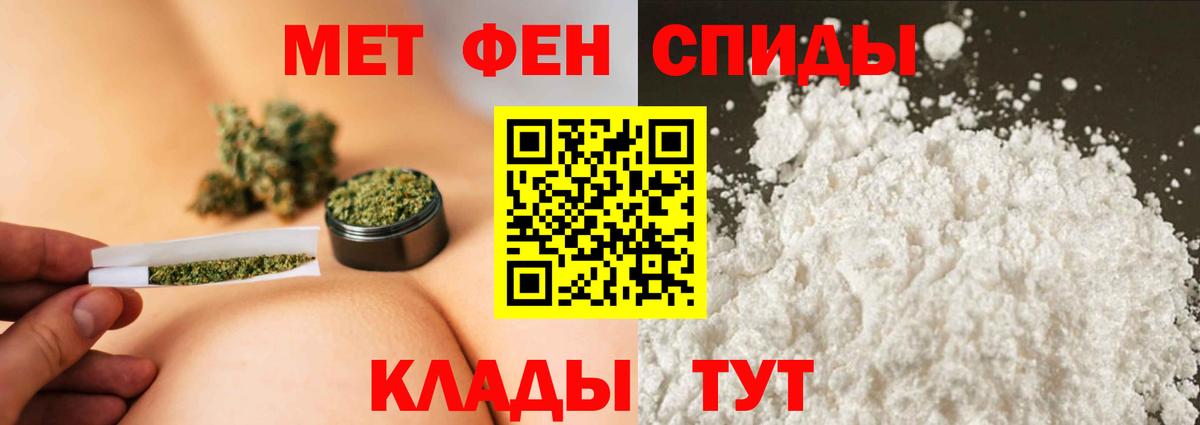 Спасск-Дальний  МЕТАМФЕТАМИН мет  Вход с VPN 