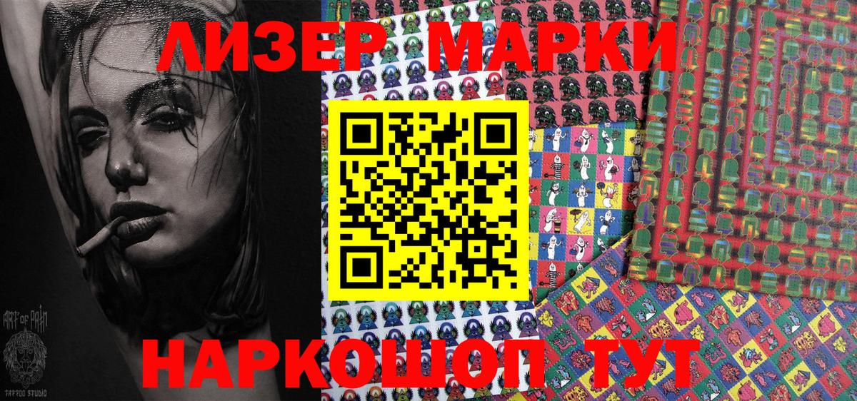 Наркотические марки  Марки 25I-NBOMe 1,5мг  Вход с VPN  Спасск-Дальний 