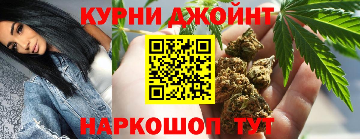 Спасск-Дальний  Бошки Шишки OG Kush  Каннабис THC 21%  Шишки марихуана THC 21%  Вход с VPN 